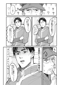 Page 3 of Papa Makuansoro 〜 Makuredi Wa Futsuu No Koigashitai 〜