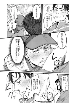 Page 7 of Papa Makuansoro 〜 Makuredi Wa Futsuu No Koigashitai 〜