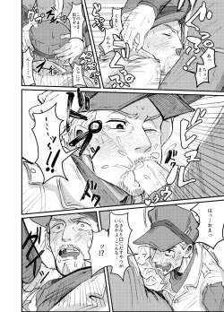 Page 9 of Papa Makuansoro 〜 Makuredi Wa Futsuu No Koigashitai 〜