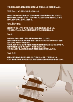 Page 30 of Sudare Nagori