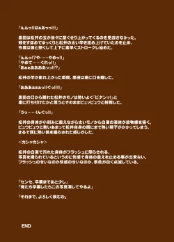 Page 31 of Sudare Nagori