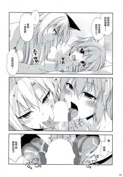 Page 10 of Neko to Geboku V