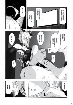 Page 32 of Neko to Geboku V