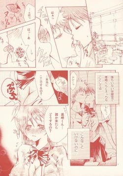 Page 10 of Place Rain Ends