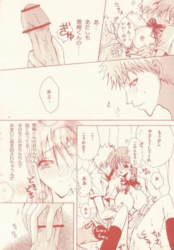 Page 17 of Place Rain Ends