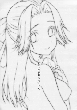 Page 4 of Sayonara Jintsuu Onee-chan | Farewell Jintsu Oneechan