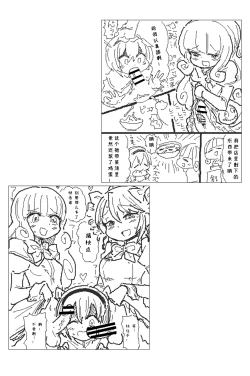 Page 17 of AngelFuck