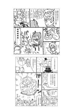 Page 19 of AngelFuck