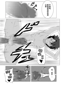 Page 17 of Okasare Master