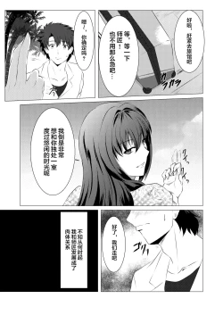 Page 5 of Okasare Master