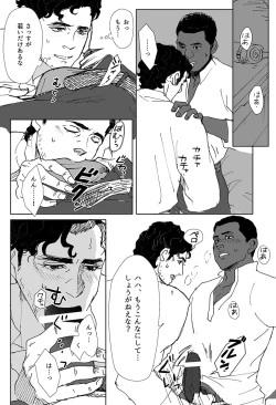 Page 7 of What do we do? BB-8!