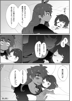 Page 18 of Daisukidakara Daijoubu!