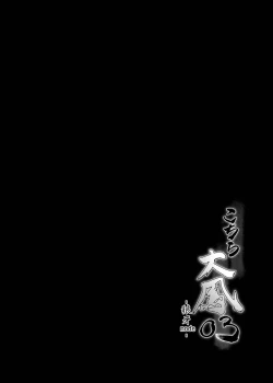 Page 3 of Kochira Taihou 03