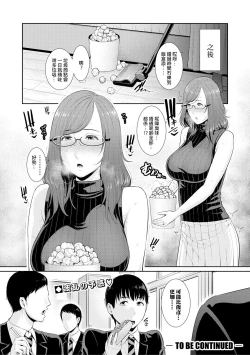 Page 22 of Boku dake no Inbo-tachi | 只屬於我的淫母們 Ch. 1