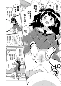 Page 10 of Nishigahana-san Saimin Appli o Te ni Ireru