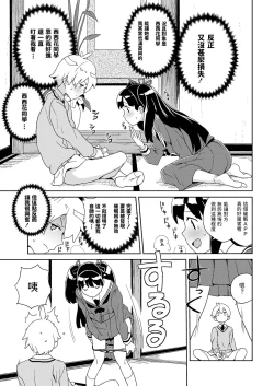 Page 9 of Nishigahana-san Saimin Appli o Te ni Ireru