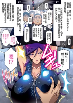 Page 6 of Sousakan Marika