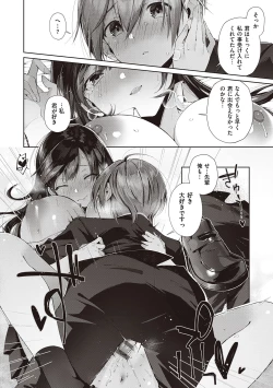 Page 120 of Girls Rush