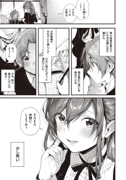 Page 129 of Girls Rush