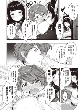 Page 192 of Girls Rush