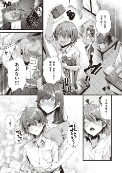 Page 205 of Girls Rush