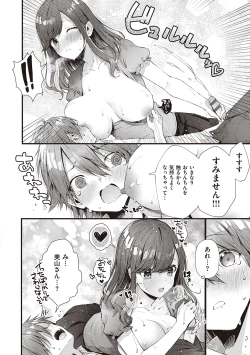 Page 210 of Girls Rush