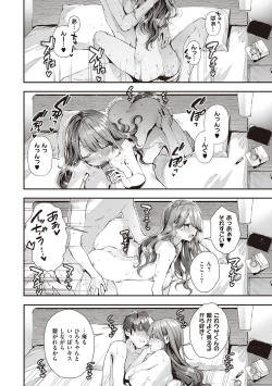 Page 42 of Girls Rush