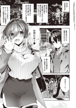 Page 71 of Girls Rush