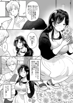 Page 3 of Kaa-san no Hontou no Kimochi