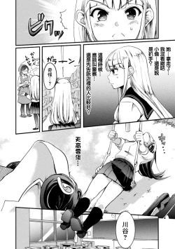 Page 26 of 2D Comic Magazine Mesugaki vs Yasashii Onee-san Vol. 3