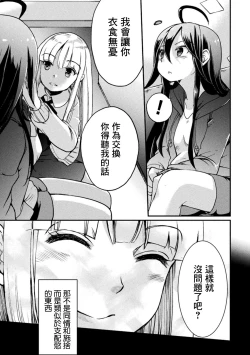 Page 45 of 2D Comic Magazine Mesugaki vs Yasashii Onee-san Vol. 3