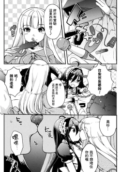 Page 47 of 2D Comic Magazine Mesugaki vs Yasashii Onee-san Vol. 3