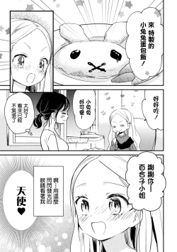 Page 61 of 2D Comic Magazine Mesugaki vs Yasashii Onee-san Vol. 3