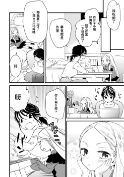 Page 62 of 2D Comic Magazine Mesugaki vs Yasashii Onee-san Vol. 3