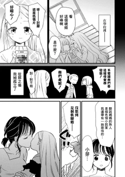Page 69 of 2D Comic Magazine Mesugaki vs Yasashii Onee-san Vol. 3