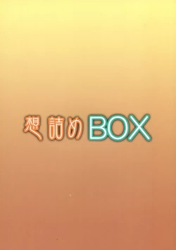 Page 2 of Omodume BOX XXV