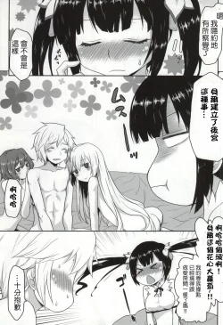 Page 2 of Omodume BOX 31