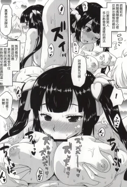 Page 9 of Omodume BOX 31