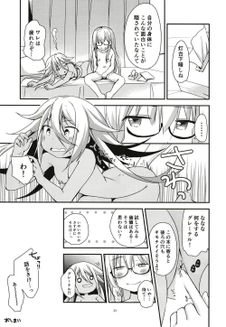 Page 23 of Curiosity Killed the CAT