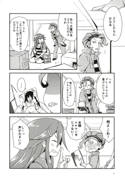 Page 4 of Curiosity Killed the CAT