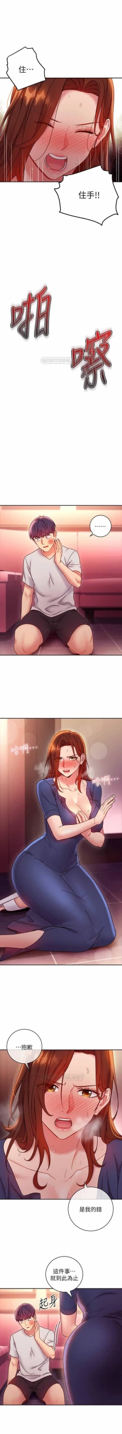 Page 13 of MANHWAROSHI STEPMOTHER FRIENDS 56-57