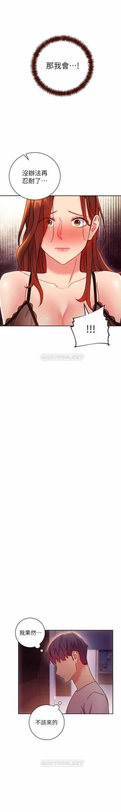 Page 18 of MANHWAROSHI STEPMOTHER FRIENDS 56-57