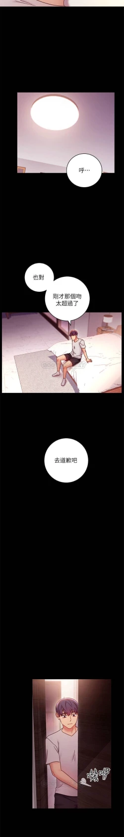 Page 28 of MANHWAROSHI STEPMOTHER FRIENDS 56-57