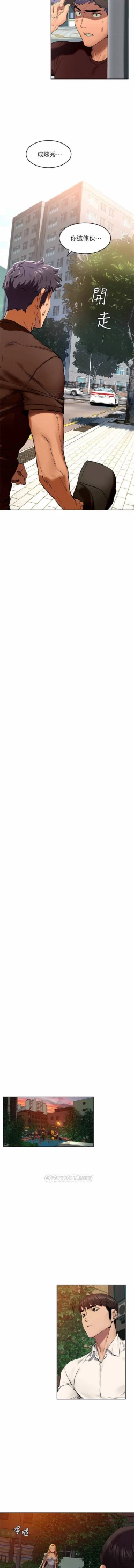 Page 12 of MANHWAROSHI SILENT WAR 117