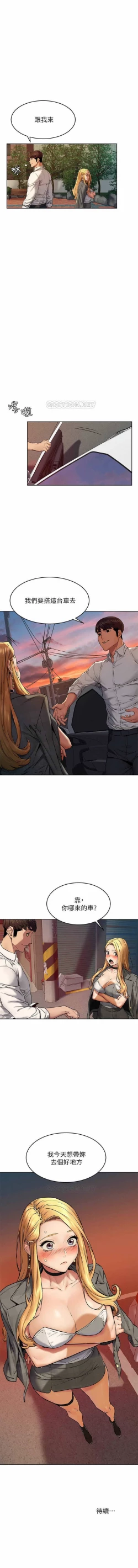 Page 14 of MANHWAROSHI SILENT WAR 117