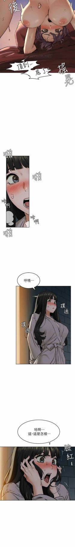 Page 4 of MANHWAROSHI SILENT WAR 117