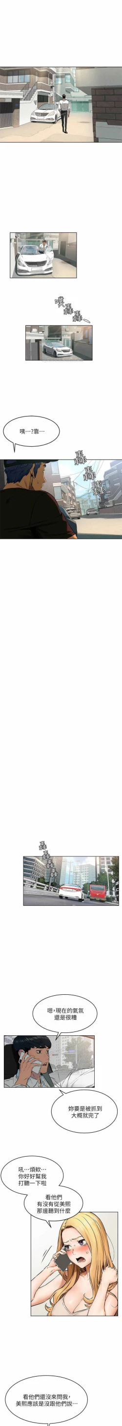 Page 8 of MANHWAROSHI SILENT WAR 117