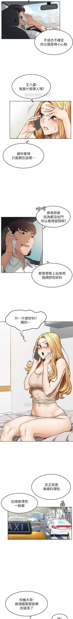 Page 9 of MANHWAROSHI SILENT WAR 117