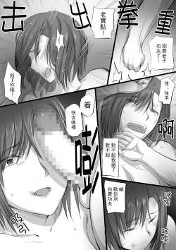 Page 9 of Ikinari Koubi