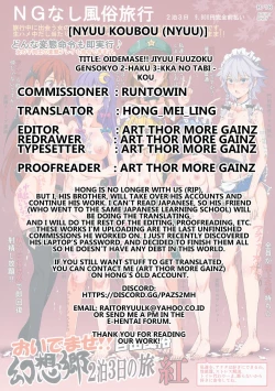 Page 31 of Oidemase!! Jiyuu Fuuzoku Gensoukyou 2kka no Tabi - Kou